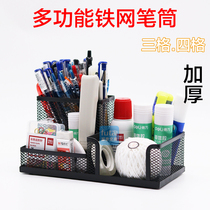 Black mesh pen holder frame barbed wire pen holder three-grid pen holder desktop storage grid four-frame multifunctional pen holder