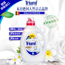  Germany imported Triumf light-colored white clothing solid color protection laundry liquid