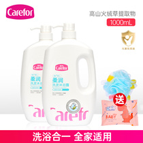 Care for baby Johan moisturizing shampoo body lotion lotion Two-in-one 1L infant body lotion bath lotion for 2-in-1 new baby