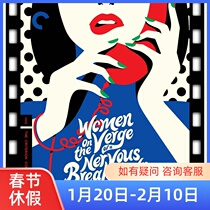 Women on the Verge Lock Area A English US Plastic Box on the Edge of Spot Blu-ray CC855 Collapse