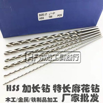 Extended HSS drill bit straight handle extended Twist drill length 400MM specification 4-20MM high speed steel drill bit white drill