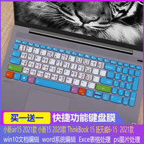 For Lenovo small new Air15 2021 laptop eleven generation Core i5 shortcut function keyboard film