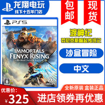 Spot new PS5 game Du Shen Ji Fannix Legend Chinese Simplified Traditional Chinese