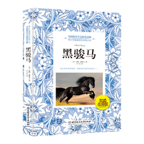Genuine black horse literature books bilingual Xinhua bookstore best-selling novels genuine books literature inspirational psychology books foreign emotional novels best-selling literary books foreign literature best-selling