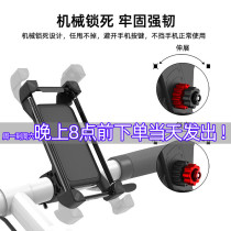 Bicycle electric single-car takeaway Express GPS navigation anti-drop four-corner mechanical lock mobile phone holder clip