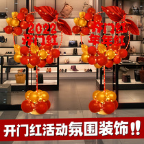 2022 open door red workplace arrangement column cirque balloon decorations New Years New Years New Years opening door decoration