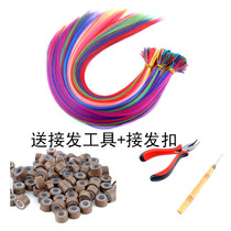 Paying point wig 18 color mixed color feather hair no trace color hair piece solid color stick pop ball performance dress