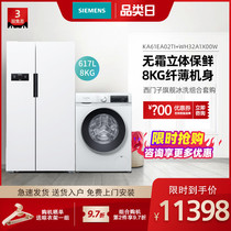 Siemens flagship counter-door refrigerator ultra-thin drum washing machine set KA61EA02TI WH32A1X00W