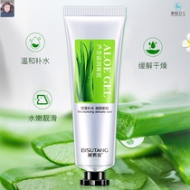  Bisutang cosmetics aloe moisturizing gel Acne printing acne light scars after sun repair aloe vera gel 