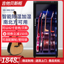 Aicolai 320 guitar moisture box bass drying box musical instrument constant humidity cabinet guitar dehumidification humidification constant humidity cabinet