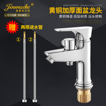 Golden Mac full copper single-hole face basin tap with shower double with hot and cold water wash-face washstand basin tap