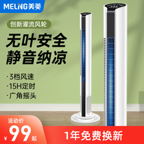 Meiling electric fan Household tower fan Floor fan Shaking his head leafless tower silent vertical dormitory energy-saving remote control