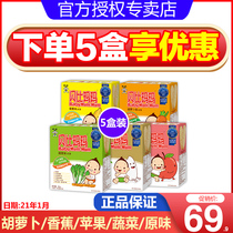 Combination pack)Want Want Beibi Mamam Rice Cake Childrens snacks Baby baby food rice cake Flagship store