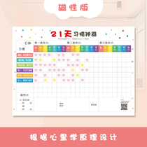 21 days accustomed artifact magnetic version children student self-discipline table growth plan Upgrade magnet wall sticker