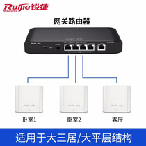 Ruijie Ruiyi wireless AP panel set 86 type indoor placement enterprise-class whole house wifi gigabit villa routing