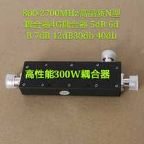 Cavity COUPLER 5DB 6DB 7DB 8DB 10DB 12DB 15DB Chamber COUPLER SIGNAL WLAN