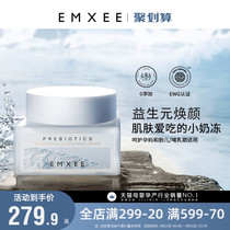 EMXEE Kidman Beneficial Birth Meta-Shu Moisturizing Cream Nourishing Moisturizing Cream Pregnant Woman Special Breastfeeding Skin Care Products