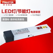 Piena Steminghua Fire Emergency Power LED Cylinder Light Spotlight Tube Emergency Battery 1144 1144 1143 1188