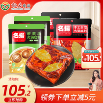 Famous Bull Oil Hemp Spicy 400g Hot Pot Stock * 2 Fresh Bacteria Soup * 2 Mandarin Clear Red Soup Combined Dress
