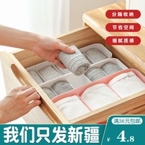 Xinjiang household panties socks storage box plastic wardrobe drawer bra underwear finishing box