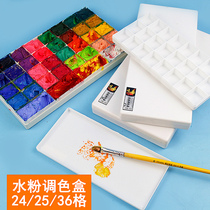 24 grid 25 grid 36 grid pigment box hard cover water powder watercolor acrylic Chinese painting pigment color box grid art students with anti-color leakage paint box