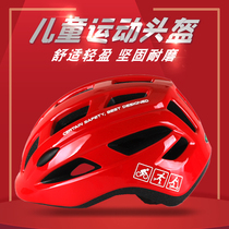 Professional children's roller skating helmet bicycle safety helmet skate skate balance car adjustable sports helmet