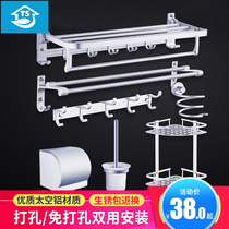  Towel rack Punch-free bath towel space aluminum storage wall-mounted toilet toilet bathroom table shelf pendant set