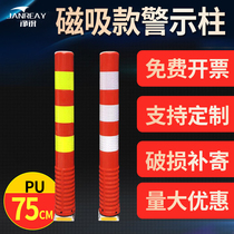 75CMPU magnetic steel column magnet warning column movable column school door opening temporary magnetic reflective warning pile