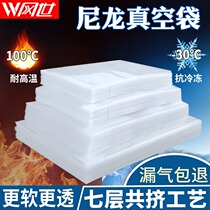 Nylon vacuum food bag commercial thickened 24 silk glossy vacuum bag Cooked seafood dumplings plastic bag custom