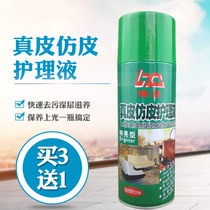 Leather Clothing Care Maintenance Oil Genuine Leather Imitation Leather Care Oil Bag Sofa Scrub Decontamination Clean Cream Colorless Light Dose