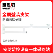 Yashiwei security monitoring bracket Wall suction high load-bearing metal material wall-mounted community park outdoor monitoring bracket