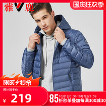 Yalu light down jacket men thin 2021 new mens sports short autumn and winter hooded light coat tide