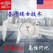 US imported SG two-way shockproof belt meter 0-150mm industrial grade high precision with roller vernier caliper