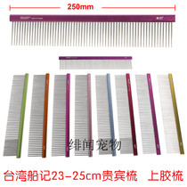 Taiwan boat pet professional on the rubber comb row comb color dog row comb comb comb long hair dog comb
