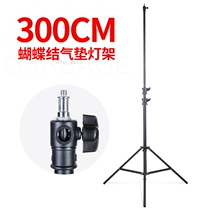Photography light stand LED light stand Flash stand 3 meters Photography light stand Tripod Air cushion light stand 3000FP buffer light stand Photography light bow Air cushion light stand Light stand stand Triangle
