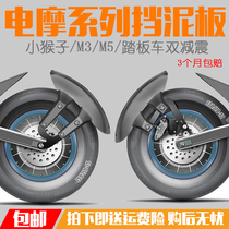 Electric motorcycle rear fender modification accessories small monkey M3M5 battle speed scooter universal mudguard