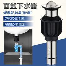 304 stainless steel water drain bouncing basin water sink sink wash basin deodorant sewer drain pipe fittings