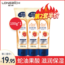 Longliqi snake oil fruit acid hand cream 100g * 3 sets men and women refreshing moisturizing anti-dry cracking cream