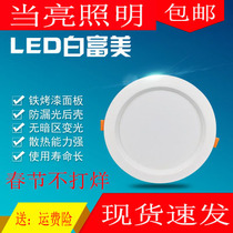 LED downlight when bright 2 5 inch 3 5 inch 4 inch 6 inch 3W5w9 watt 12w-20 watt ultra-thin embedded ceiling hole lamp