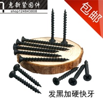  Black fast tooth screw Carbon steel drywall nail gypsum board nail Cross countersunk head self-tapping wood screw M4*16-70mm