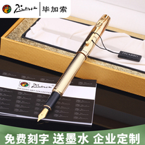 Picasso Fountain Pen 933 Avignon Adult Business Office Men's and Women's Practice Fountain Pen Pure Black Gold Clip Gift Premium Gift Boxed Free Word Engraving Custom Logo