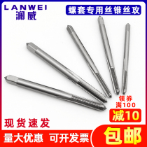 Screw sleeve special tap Lengthened tap Fine tooth screw sleeve Tap Imperial American thread sheath tap