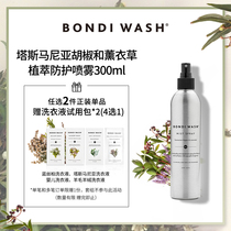 BONDIWASH plant extract protective spray new Tasmanian pepper and lavender 300ml antibacterial cleaning BW