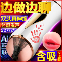 Automatic aircraft cup self-defense comfort device male character self-Lieutenant true Yin male special telescopic electric happy exercise