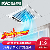  NVC lighting Liangba ceiling intelligent remote control ventilation fan Kitchen bathroom lighting two-in-one fan Embedded