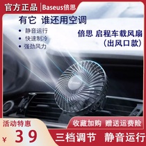 Times Thunder departed on-board electric fan wagon dolly large wind refrigeration cooling usb air conditioning air outlet