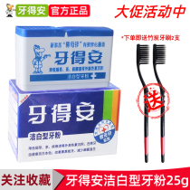 Teeth An White Dental Powder 25 grams Teeth Washing Powder Yellow Tooth Smoke Stain Cleaning Oral Bright Teeth Clear Teeth