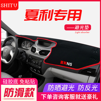 FAW Xiali N5 N3 N7 A instrument panel shading pad sunscreen sun control instrument panel light-proof pad modification accessories