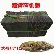 Super yellow gray mechanism tinfoil large 11×15 burning paper money sacrificial paper products Ming Paper Ming coin ingot popularity