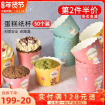 French bakery cake paper cup Maffin cup cake mold can enter the oven high temperature baking tool 50 pieces
